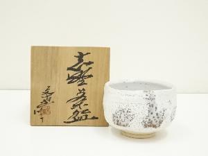 森脇文直造　志野茶碗（共箱）